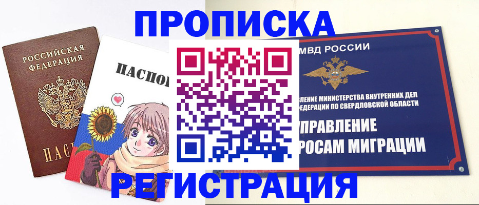 прописка для кредита в Мариинском Посаде