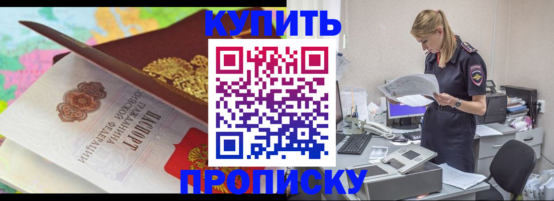 прописка в квартире в Мариинском Посаде