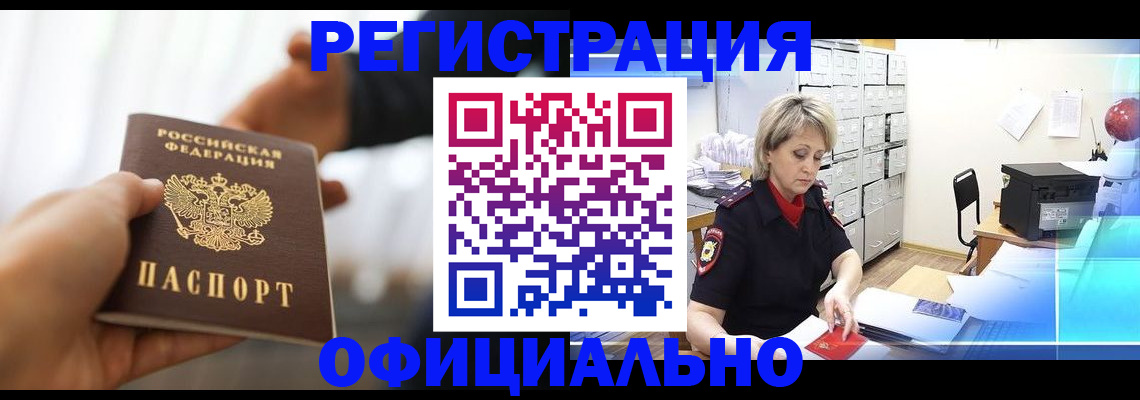 прописка гарантия в Мариинском Посаде