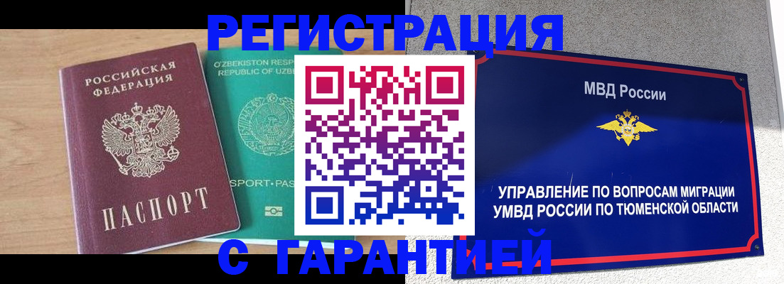 прописка 2025 в Мариинском Посаде